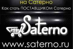 Ищем поставщиков