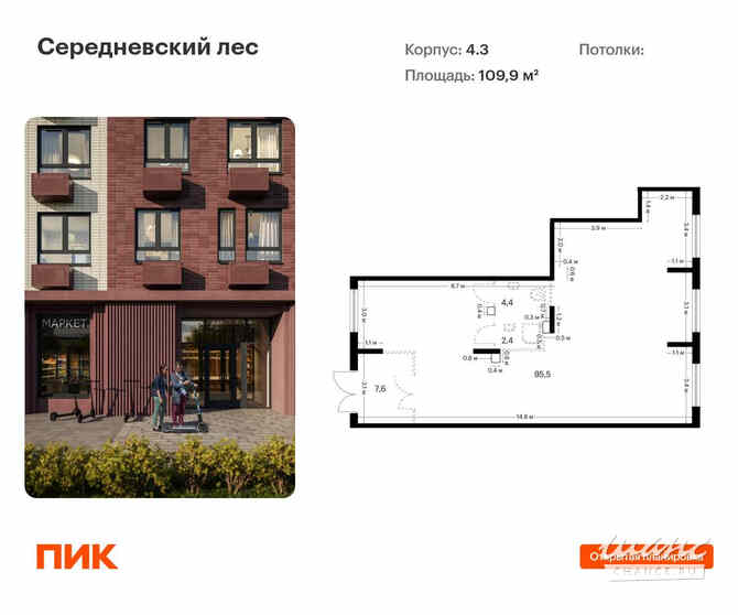 продажа - помещения различного назначения Москва - изображение 1