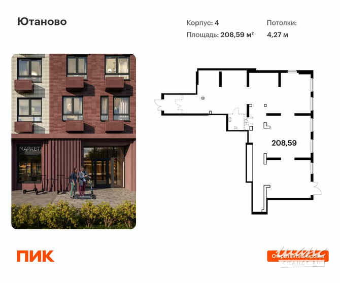 продажа - помещения различного назначения Москва - изображение 1