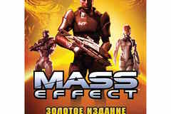 Mass Effect: Золотое издание steelbook