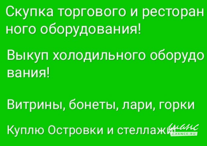 Куплю торговое стеллажи в Краснодаре Краснодар - изображение 1