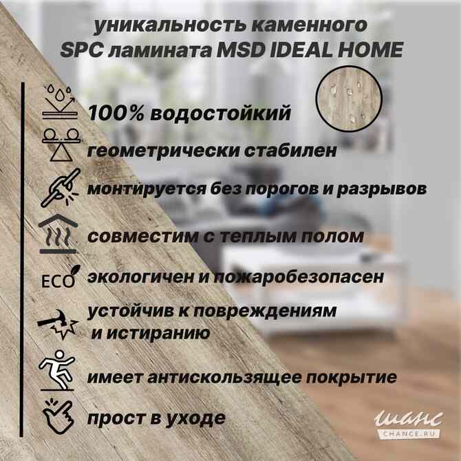 Продам каменный SPC ламинат Сочи - изображение 1