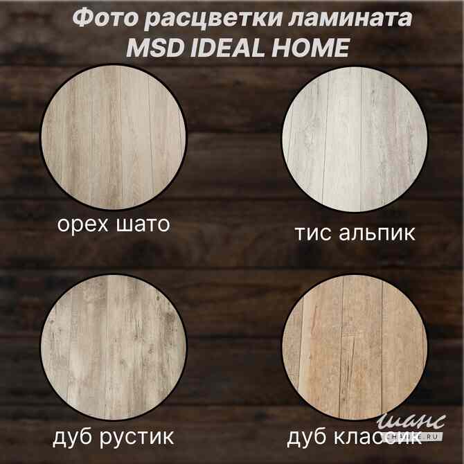 Продам каменный SPC ламинат Сочи - изображение 3