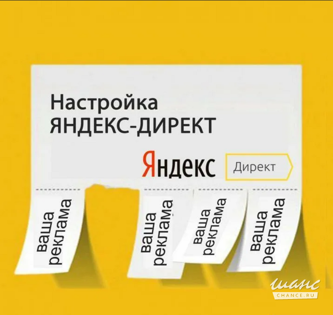 Разработка и ведение рекламных кампаний в Яндекс.Директ Санкт-Петербург - изображение 4