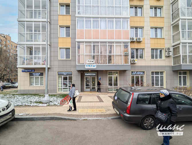 Продажа помещения различного назначения 174.1 м² Москва Москва - изображение 1