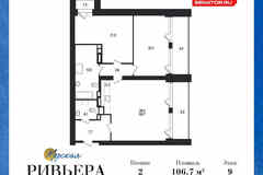 2-к квартира, 126.2 м², этаж 9/12