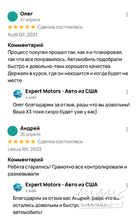 Expert Motors - Автомобили под Заказ Краснодар - изображение 8