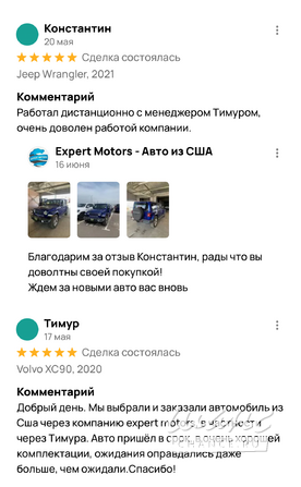 Expert Motors - Автомобили под Заказ Краснодар - изображение 5