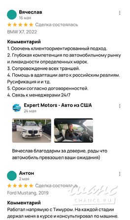 Expert Motors - Автомобили под Заказ Краснодар - изображение 7