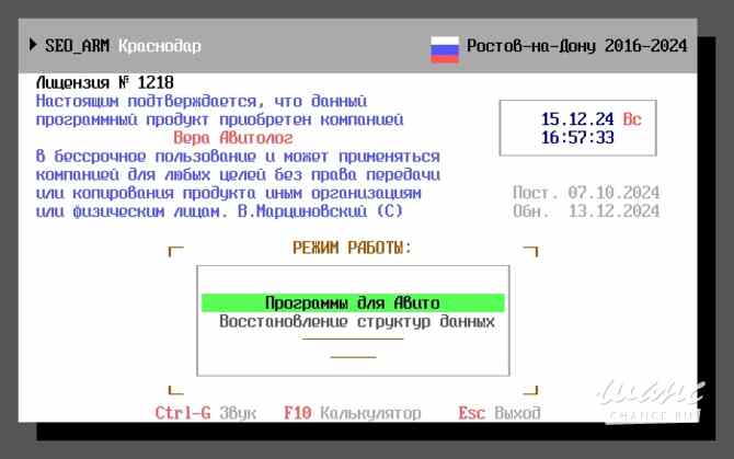 Программы подготовки таблиц Автозагрузки Авито 17 программ Ростов-на-Дону - изображение 2