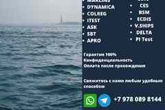 ECDIS Test для моряков, судоводителей.