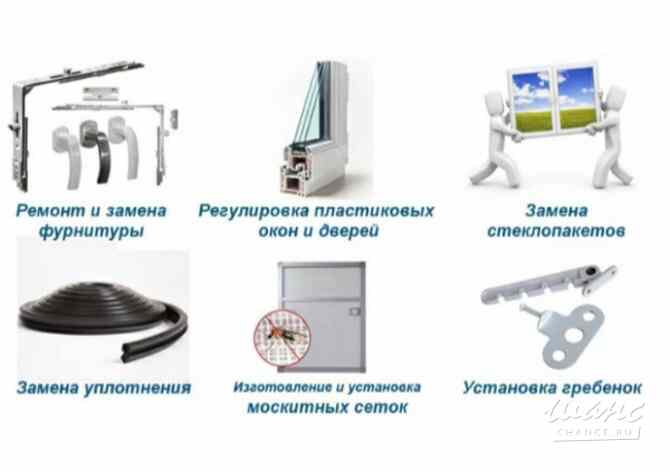Ремонт пластиковых окон и дверей Уфа - изображение 4