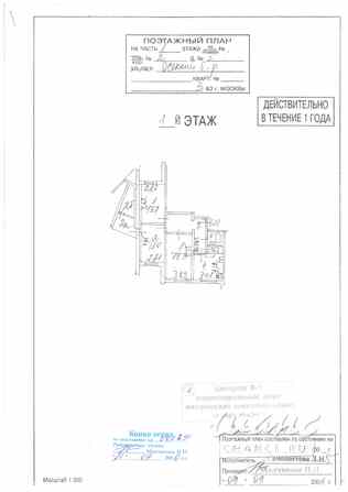 3-к квартира, 79.7 м², этаж 1/17 Москва - изображение 3