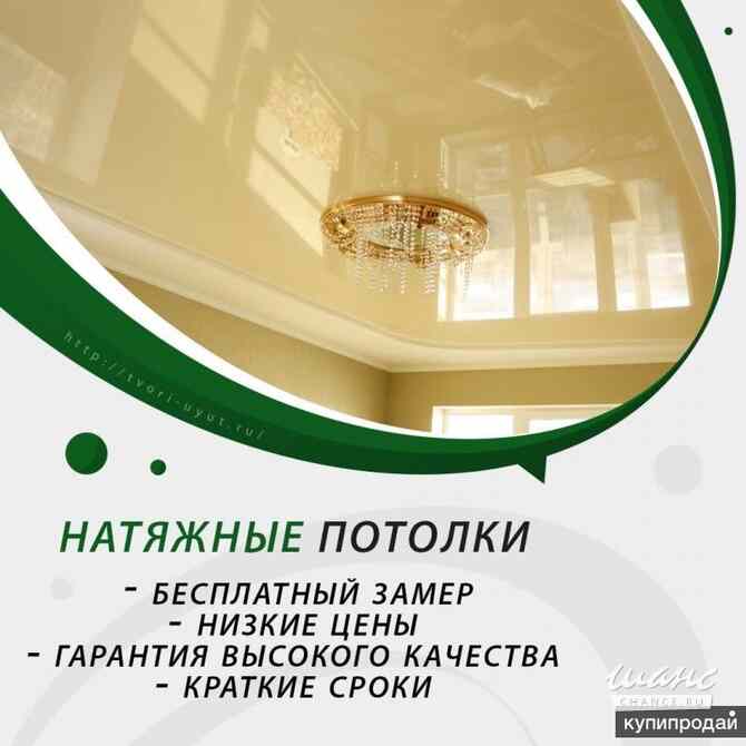Натяжные потолки без пыли и грязи Среднеуральск - изображение 1