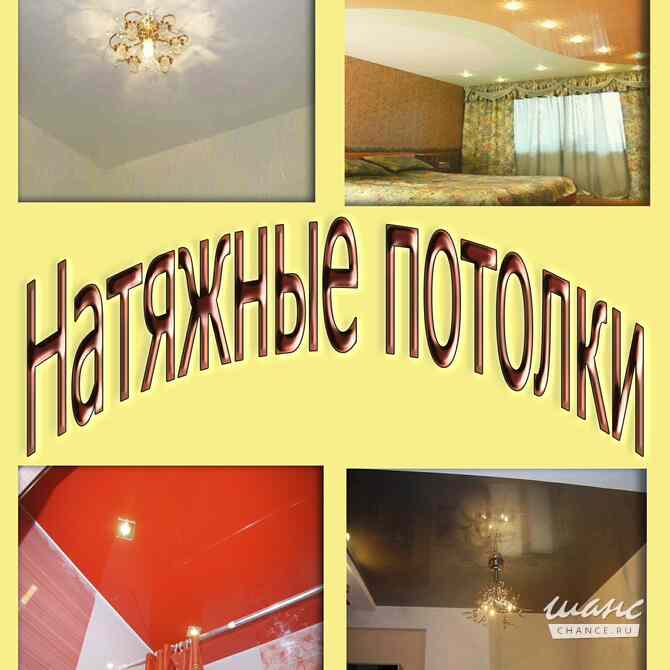 Натяжные потолки Верхняя Пышма - изображение 1