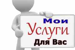 частный промолтер