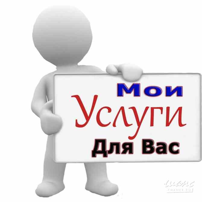 частный промолтер Москва - изображение 1