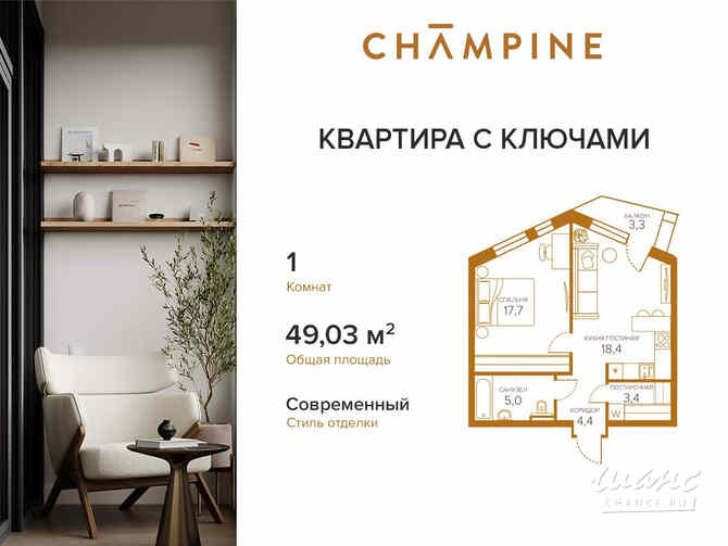 1-к квартира, 49.03 м², этаж 5/8 Москва - изображение 3