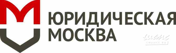 Требуется юрист-регистратор в сфере Юриспруденция Москва - изображение 1