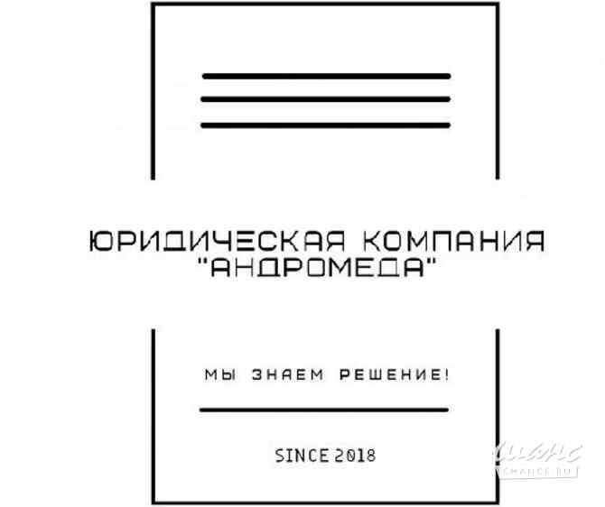 Требуется главный юрисконсульт в сфере Юриспруденция Мурманск - изображение 1