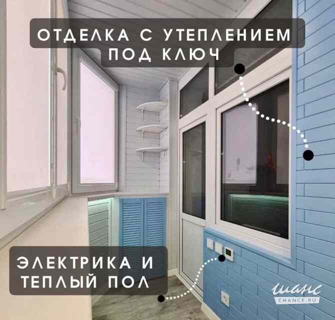 Остекление, утепление и отделка балконов и лоджий. Уфа - изображение 8