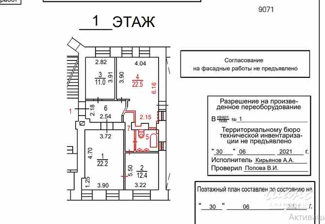 продажа - помещения различного назначения Москва - изображение 10