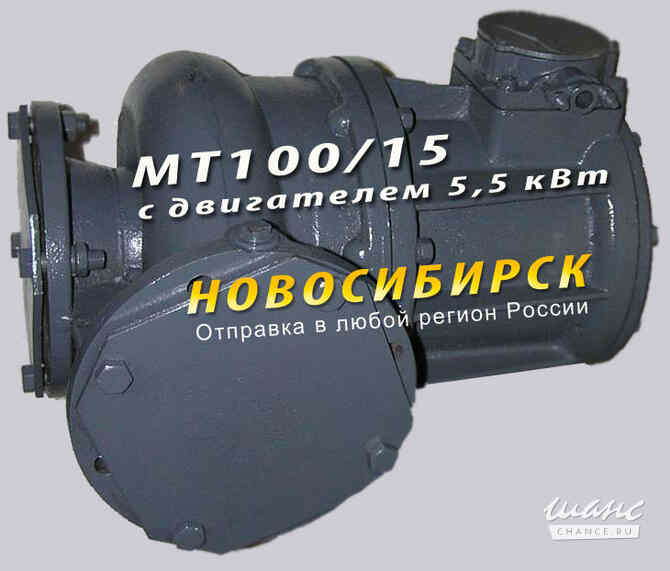 МТ100/15 с двигателем 5,5 кВт Новосибирск - изображение 1