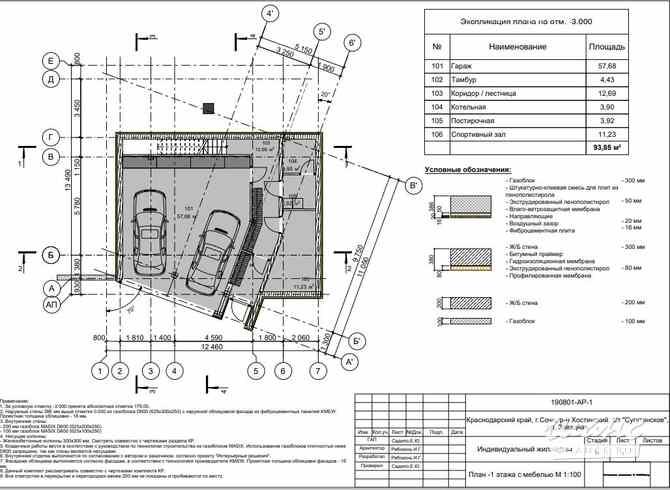 Дом 280 м², Звездная ул., 30/2 Сочи - изображение 3