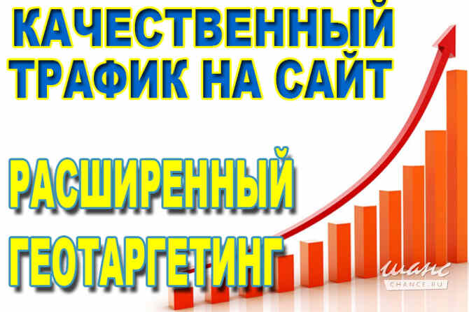 Раскрутка и продвижение Вашего сайта. SEO Тверь - изображение 1