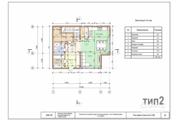 Дом 137 м², Батумское шоссе улица, 48/2 Москва - изображение 4