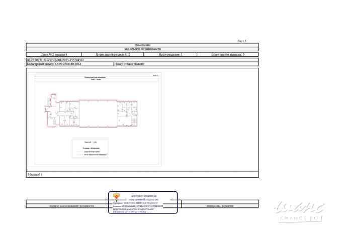 продажа - помещения различного назначения Тольятти - изображение 5