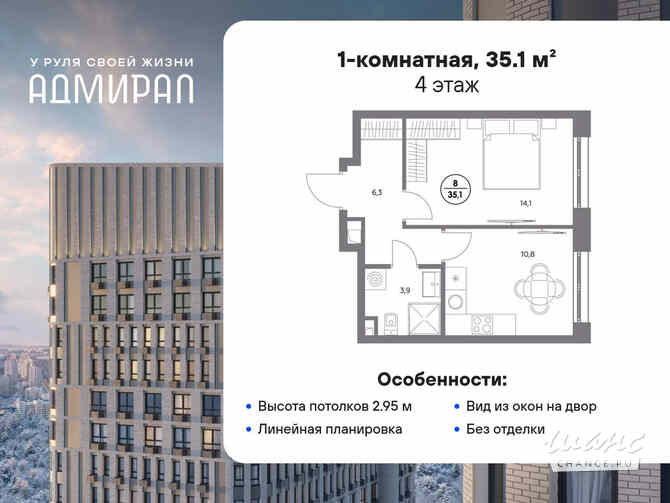 1-к квартира, 35.1 м², этаж 4/19 Москва - изображение 3