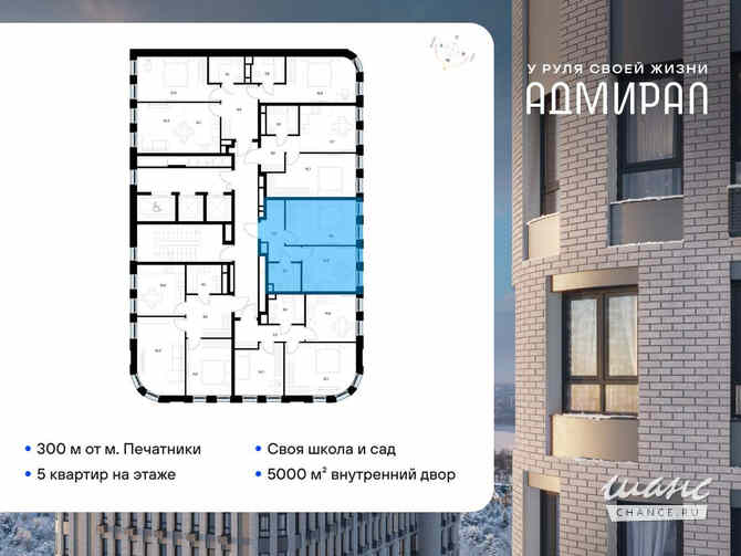 1-к квартира, 35.1 м², этаж 13/19 Москва - изображение 1