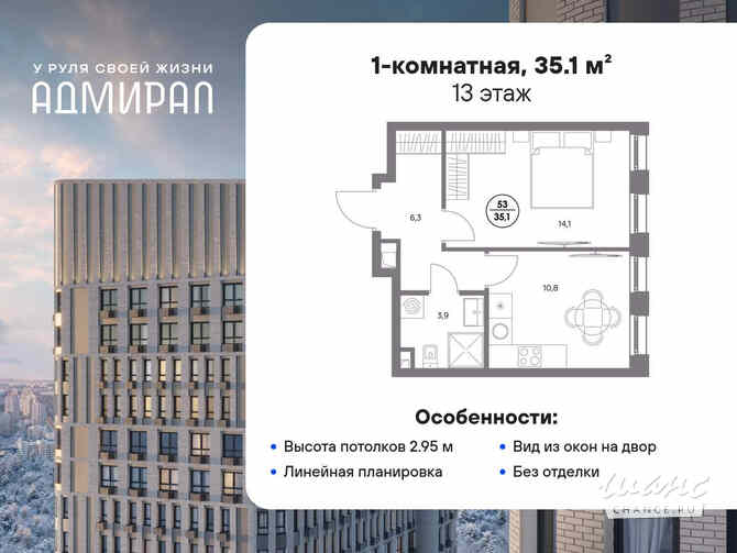 1-к квартира, 35.1 м², этаж 13/19 Москва - изображение 3