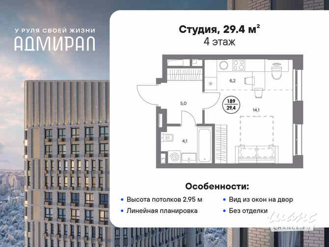 1-к квартира, 29.4 м², этаж 4/23 Москва - изображение 3