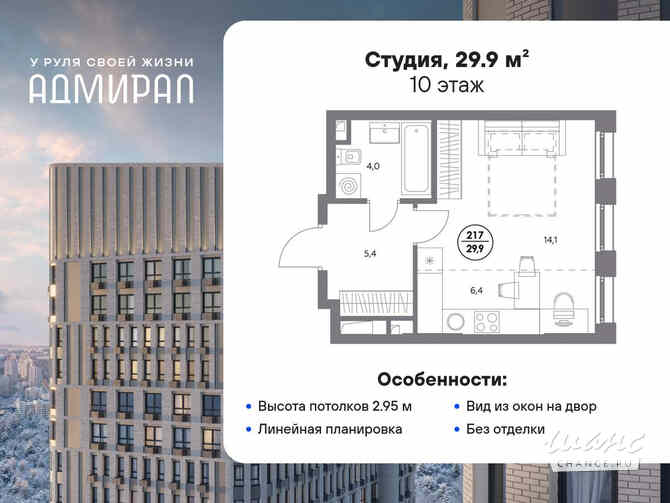 1-к квартира, 29.9 м², этаж 10/23 Москва - изображение 3