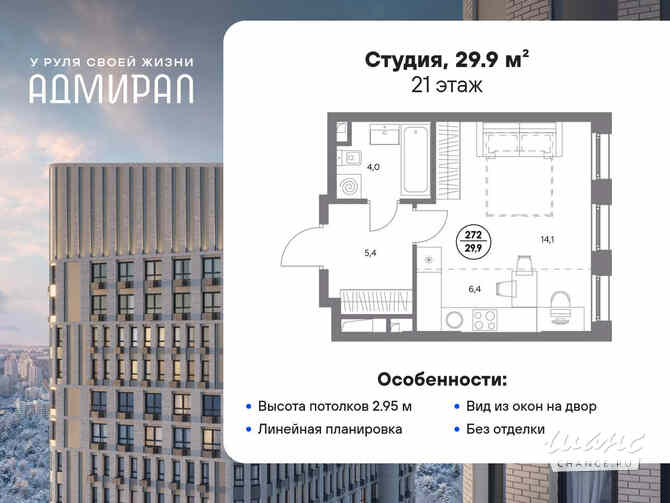 1-к квартира, 29.9 м², этаж 21/23 Москва - изображение 3