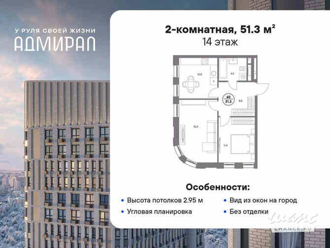 2-к квартира, 51.3 м², этаж 14/19 Москва - изображение 3