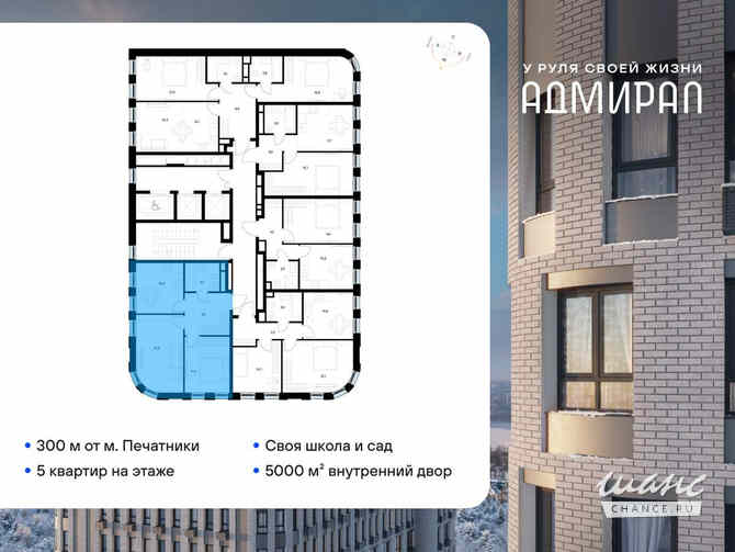 2-к квартира, 51.3 м², этаж 14/19 Москва - изображение 1