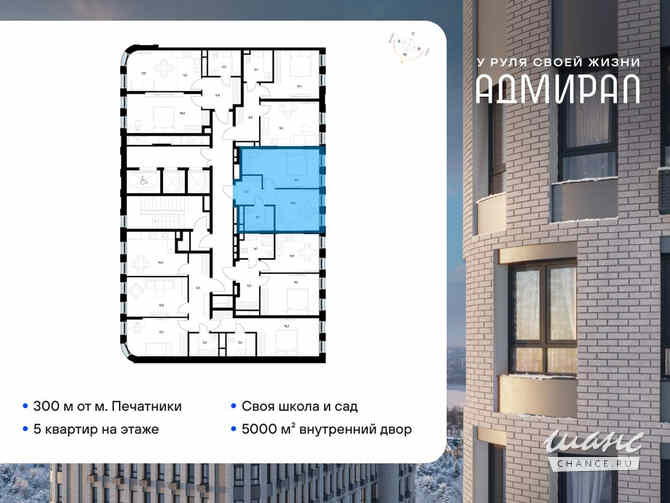 1-к квартира, 35.8 м², этаж 5/21 Москва - изображение 1