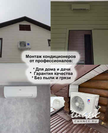 Монтаж кондиционеров в Иваново Иваново - изображение 1