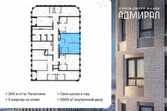 1-к квартира, 35.4 м², этаж 18/23