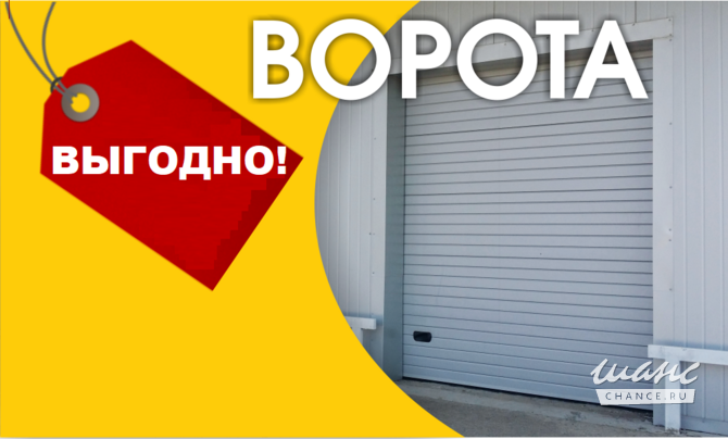 Покупайте ворота и рольставни в Пензе в надежной компании и по выгодной цене! Пенза - изображение 1