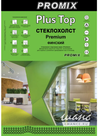 Стеклохолст Premium PROMIX 40г/м2, 1х50м Видное - изображение 1