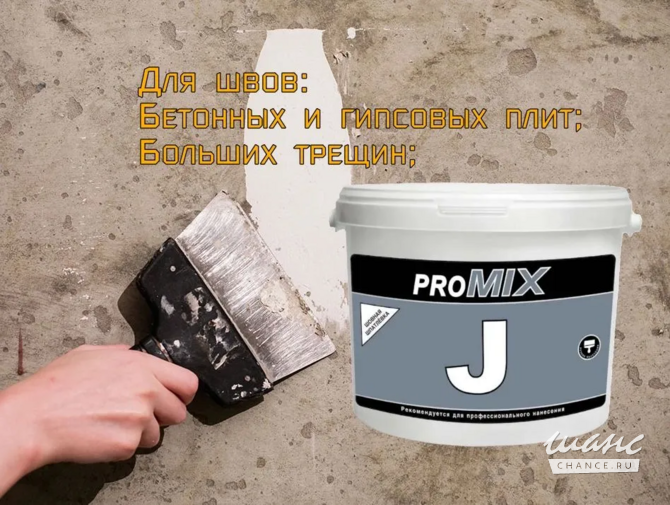 Шовная шпатлевка-шпаклевка Промикс, PROMIX J Видное - изображение 1