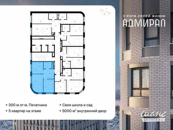 2-к квартира, 51.3 м², этаж 11/19 Москва - изображение 1