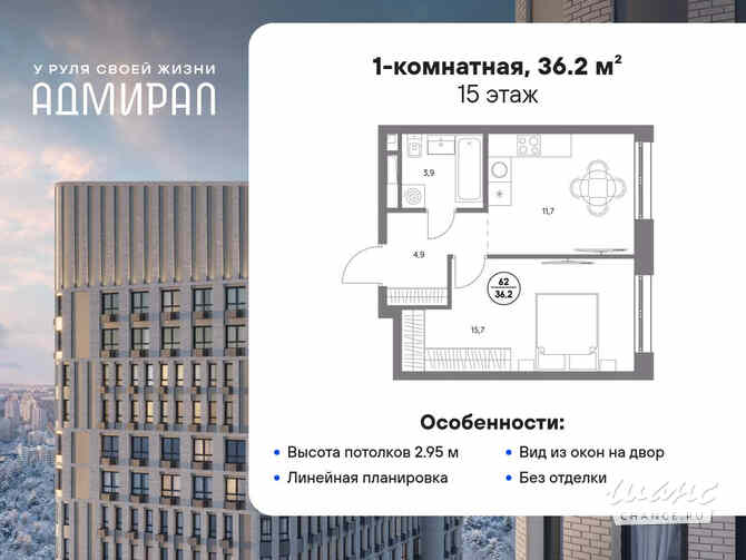 1-к квартира, 36.2 м², этаж 15/19 Москва - изображение 3