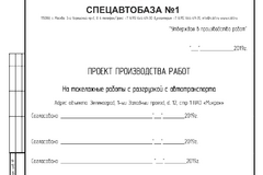 Ищу работу инженером проектировщиком ППРк