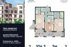 2-к квартира, 104.3 м², этаж 2/9