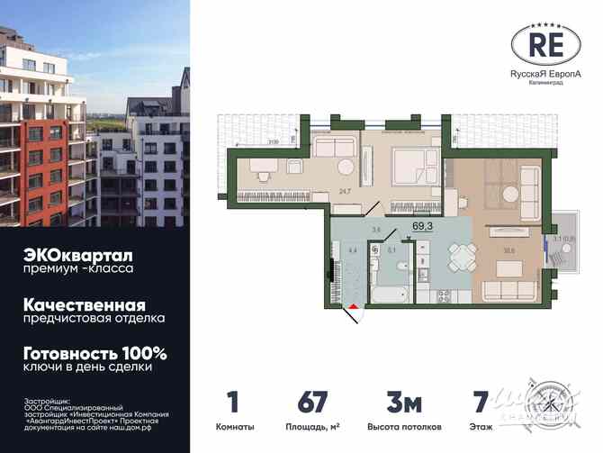 1-к квартира, 67 м², этаж 7/9 Калининград - изображение 1